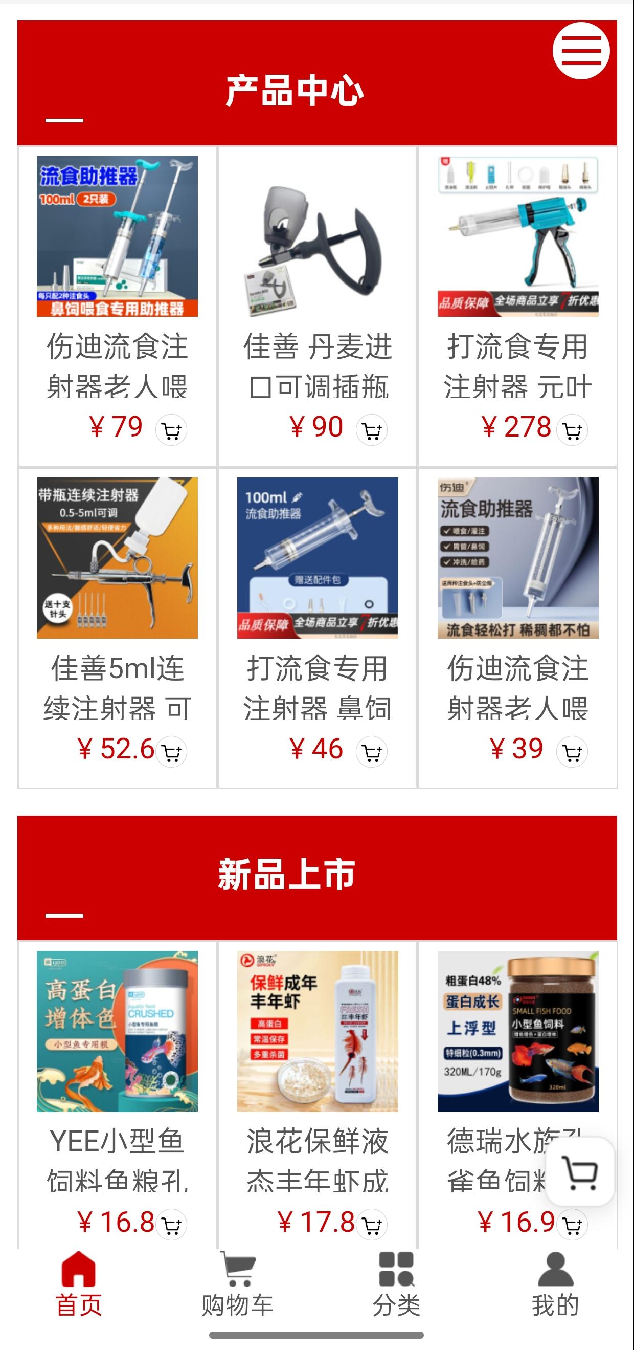 App界面预览